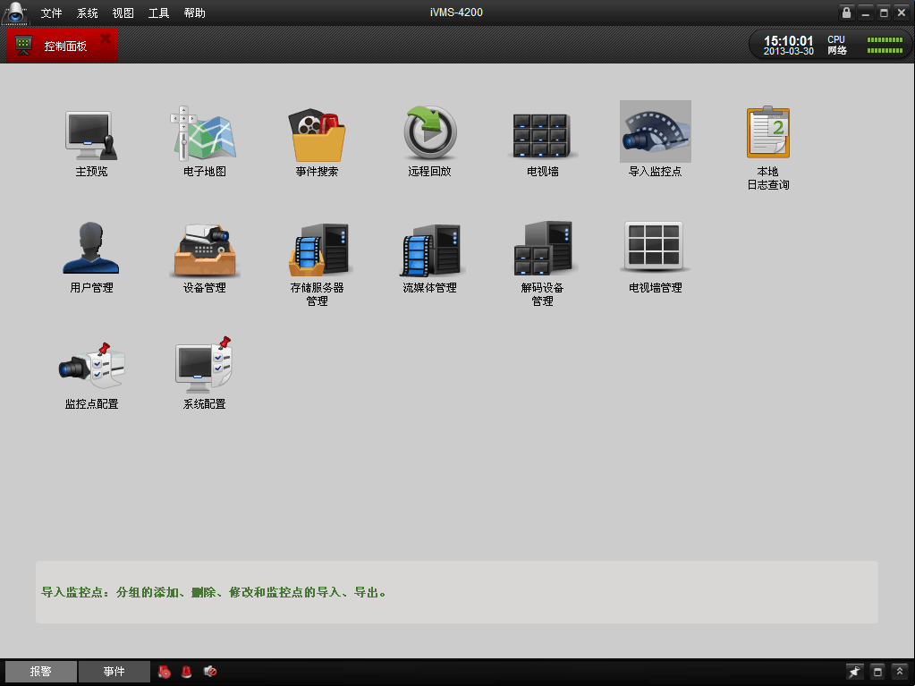 監控軟件 ?？?200 畫面輪巡