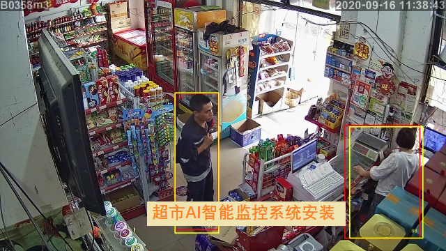 超市AI智能監(jiān)控系統(tǒng) 超市AI智能監(jiān)控系統(tǒng)