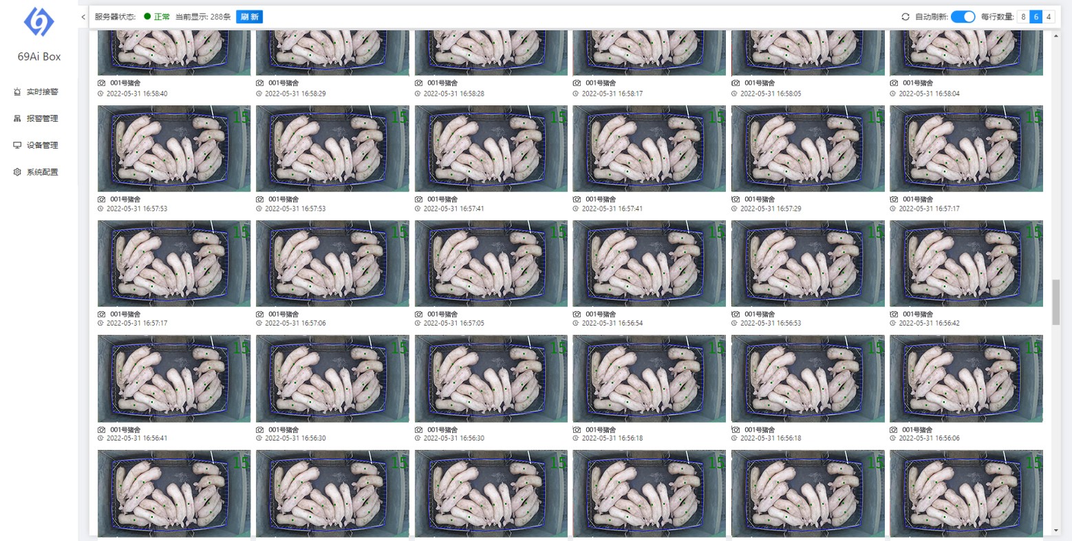 養(yǎng)殖場AI智能視頻監(jiān)控系統(tǒng) 養(yǎng)殖場AI智能視頻監(jiān)控系統(tǒng)